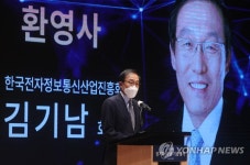 환영사 하는 김기남 한국전자정보통신산업진흥회장