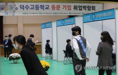 덕수고등학교 동문기업 취업박람회