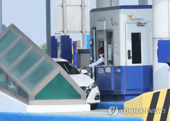 통행요금 받는 수납원