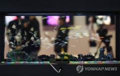 디지털 수족관 아쿠아 그램