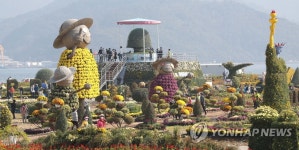 제21회 마산국화축제 개막