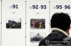 노태우 전대통령의 통일동산 기록