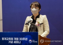 통계교육원 개원 30주년 기념 세미나