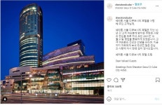 쉐라톤 서울 디큐브시티 호텔, 10년만에 영업 종료