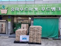 이찬원 팬카페, 송파구에 1천만원 상당 생필품 기부한 이유
