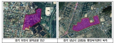 광명8구역·성남 금광2동 등 17곳, 도심 공공주택 사업 후보지
