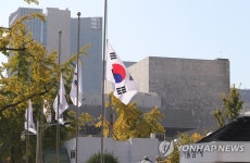 조기 게양한 정부서울청사