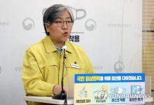 브리핑하는 정은경 질병관리청장