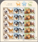 한국의 명견 3종 기념우표 발행