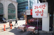 내달 일상회복 1단계, 식당ㆍ카페 24시간 영업 가능