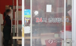 내달 일상회복 1단계, 식당ㆍ카페 24시간 영업 가능