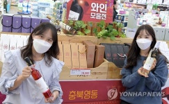 농협 하나로마트, 충북 영동 와인 모음전