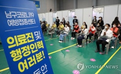 부산 남구 코로나19 예방접종센터 해단식