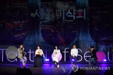 2021서울 미식주간 '서울 미식여행 라이브'