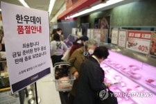 한우데이…다 팔린 등심