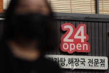 위드코로나 내일부터 24시간 영업