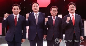 국민의힘 대선후보 제10차 종합토론회