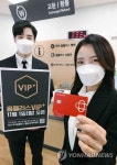 홈플러스 VIP플러스 론칭