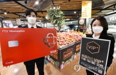 홈플러스 VIP플러스 론칭