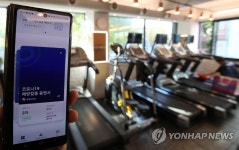 위드코로나 첫날 방역패스 도입된 헬스장
