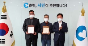 춘천시, 용감한 시민 2명에 시장 표창 수여