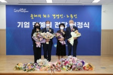 (주)경은엠앤에스 | 창원시, 최고 경영인에 경한코리아 이상연 대표 선정