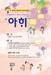 [게시판] 제6회 서울어린이창작영화제, 동대문구서 개최