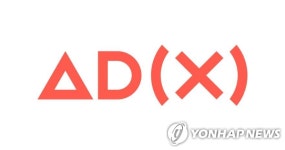 네오위즈, 모바일 광고 기술 기업 애드엑스에 40억원 투자