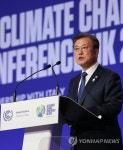 COP26 기조연설 하는 문재인 대통령