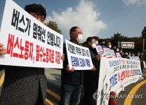 경기도 버스 총파업 선포 기자회견