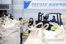 공공비축미곡 매입 시작