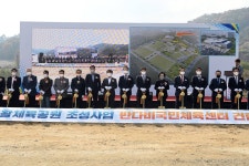 음성 생활체육공원 및 반다비 국민체육센터 기공식