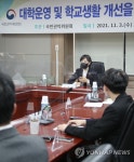 전현희 권익위원장, 대학생 대표들과 간담회