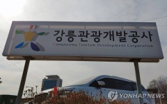 강릉관광개발공사, 발달아동 맞춤형 생존수영 교실 운영