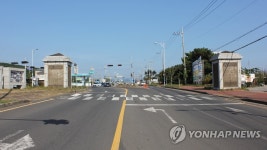 국가등록문화재 고시 제주 육군 제1훈련소 정문
