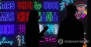 눈길 끄는 화려한 네온사인