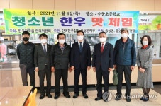음성군-전국한우협회음성군지부, 한우 맛 체험 개최