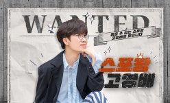 밴드 소란 보컬 고영배, MBC 라디오 스포왕 고영배 진행