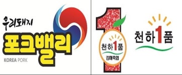 김해시, 국내 최고 축산물 중심지로 발돋움한다