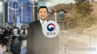 문자메시지로 김학의 출국금지…법무부 직원 
