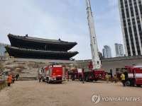 서울중부소방서, 숭례문 문화재 합동 소방훈련 실시