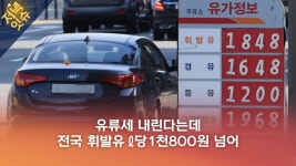 [저녁잇슈] 2021년 11월 9일 화요일