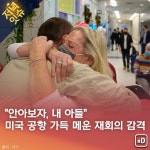 [저녁잇슈] 2021년 11월 9일 화요일