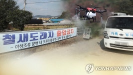음성 농장서 고병원성 AI 의심사례…이틀간 전국 이동중지명령(종합)