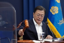 국무회의 주재하는 문재인 대통령