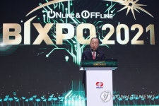 빅스포 기조연설하는 반기문 전 총장