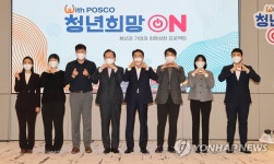 청년희망ON 간담회
