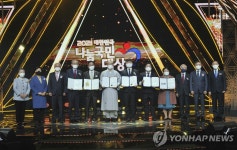 2021 대한민국 나눔 국민 대상