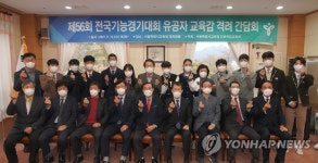 조희연 교육감, 전국기능경기대회 유공자 간담회