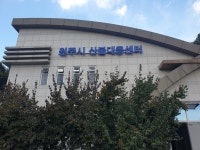 원주시, 7억 들여 산불대응센터 구축…선제예방·근무환경 개선